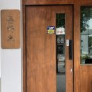 남02-1 | [공지] [춘천] 춘천돈까스맛집 레고랜드 근처 ‘돈카미’ 72시간 숙성한돈 모둠까스+소바 솔직후기