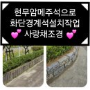 경주예초조경