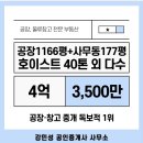 창고임대임차공인중개사사무소 | 송정동 녹산산단 중대형 공장 임대 부산 신항만 가까운 마당 넓은 창고 임차 1000평 ~ 2000평