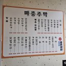 마중민속주점 이미지