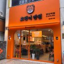 당산반점
