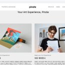 주식회사 핀즐 네이버블로그