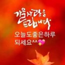 💐9월26일/목요일 부김방💐 이미지