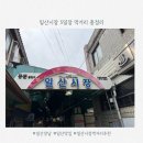 일산5일장떡갈비 - 고양시 일산서구 일청로12번길 9 | 일산시장 장날, 맛집 먹거리 투어 내돈내산 후기