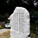 상주 김준신의사 제단비 이미지