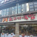 3일 소고기 국밥 | [동두천 맛집 / 지행역 맛집] 3일 소고기 국밥 | 주차 | 솔직후기