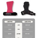 그립 | [크로스핏] 손바닥 보호 제대로 되는 그립 찾았다! 포텐셜 크로스핏 그립 사용 후기