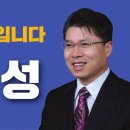 홍인성 더불어민주당 인천중구청장 예비후보 인사드립니다. 이미지