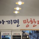 진황제돼지찌개전문점 이미지