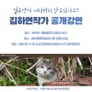 시흥ABC행복학습타운 으뜸누리실(201호) | 찰카기의 썰 _시흥시 강연 신청받습니다.