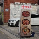 준이네양꼬치 이미지