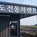 우도전동차렌트