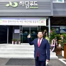 주식회사 하담