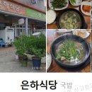 흑염소은하 이미지