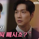 6월23일 드라마 미녀와 순정남 ＂김지영 씨 빼시죠?＂투자금으로 지현우 협박하려는 고윤 영상 이미지