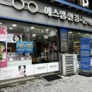 에스엠안경원 이미지