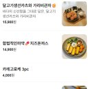 [부산 기장 연화리] 돈까스 맛집 고향연화 n년째 단골 내돈내산 후기