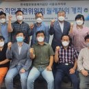 토공기계사회적협동조합