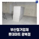 광복건설(주) 이미지