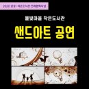 물빛마을작은도서관 이미지