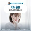 마음드림치과의원 네이버블로그