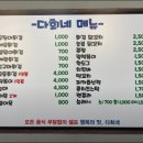 다희네분식 이미지
