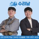 수리남 | 인천 하수구막힘 24시간 출장 수리남 후기 완전 신속 해결