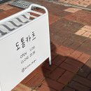 도톰카츠 내포신도시점 이미지