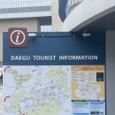 대구역 관광안내소 이미지