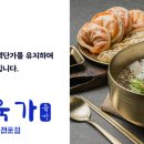 냉면육가 - 성동구 무학봉길 93 | 냉면육가
