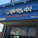 컬투치킨&피자 이미지
