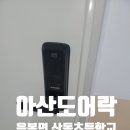 산동초등 병설 이미지
