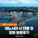 11305-17-251-16 | 에노시마 시 캔들 전망대 가는방법 사무엘 코킹정원 후기 당일치기 도쿄 근교 가볼만한곳