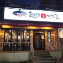 대왕솥뚜껑생삼겹