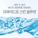 로덱스스킨
