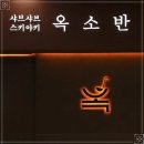 중동야채