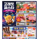 이마트 오리온 황치즈칩쿠키 내돈내산 후기 고래잇페스타 할인 가격 맛 총정리