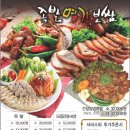 명가족발보쌈 이미지