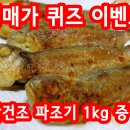 KBS 생생정보 - 7000원 홍게 수타 짬뽕 ＜천안문＞, 5000원 냄비 동태탕 정식 ＜맛고을갈비찜＞ 정보 이미지