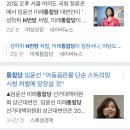 미래통합당 임윤선 상근대변인 n번방 처벌 논평 이미지