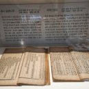 복재선생집 이미지