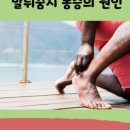 인덕원안수정형외과의원 네이버블로그