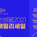 한미뉴테크