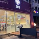 잠실 중식당 쯔린 내돈내산 후기