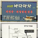 제철별미 이미지