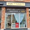 토브뷰티샵 이미지