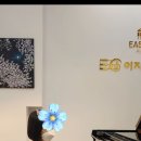 사랑샘피아노교습소 이미지