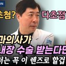 노안이 있는 안과의사가 백내장 수술을 받는다면 선택하는 렌즈는? 이미지