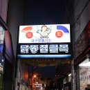 인애약국 이미지