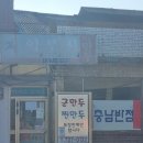 좌천분식 | [부산 기장] 좌천역 소문난 만두 맛집 (feat. 제일 분식)